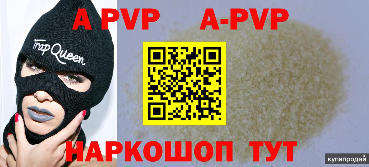 Alpha-PVP Crystall Тимашёвск
