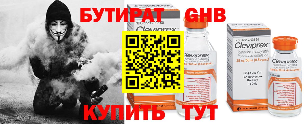 Тимашёвск  Бутират буратино  Вход с VPN 