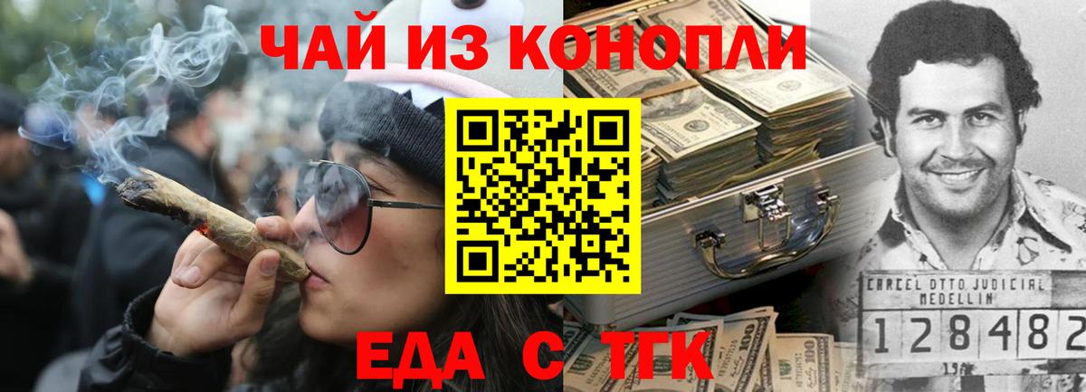Canna-Cookies марихуана  Вход с VPN  Тимашёвск 