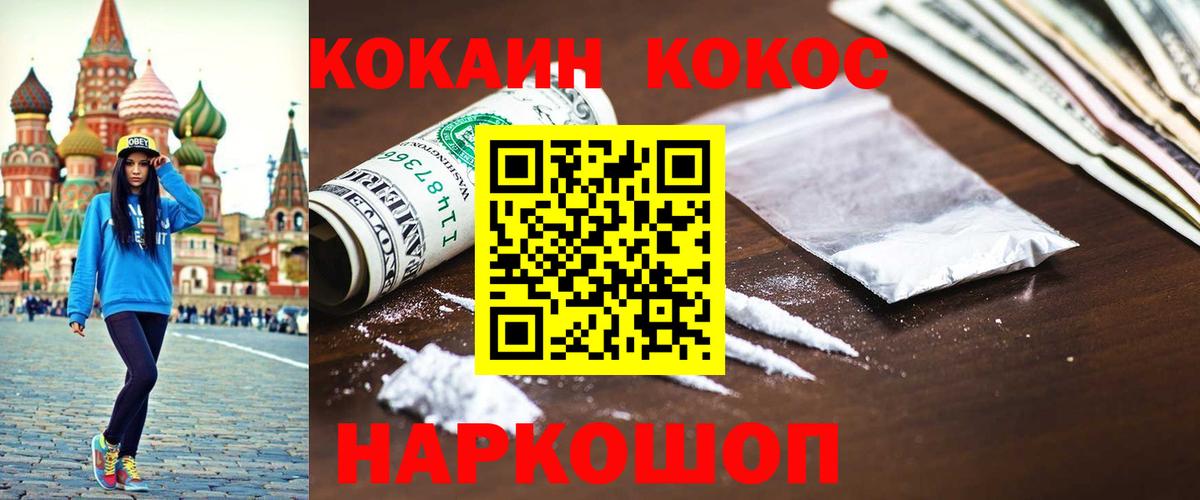 COCAIN FishScale  Вход с VPN  Кокаин Fish Scale  Тимашёвск 