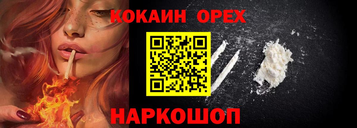 Cocaine Fish Scale Тимашёвск
