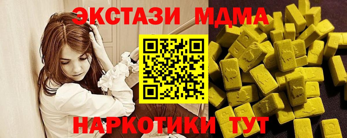 Ecstasy mix Тимашёвск