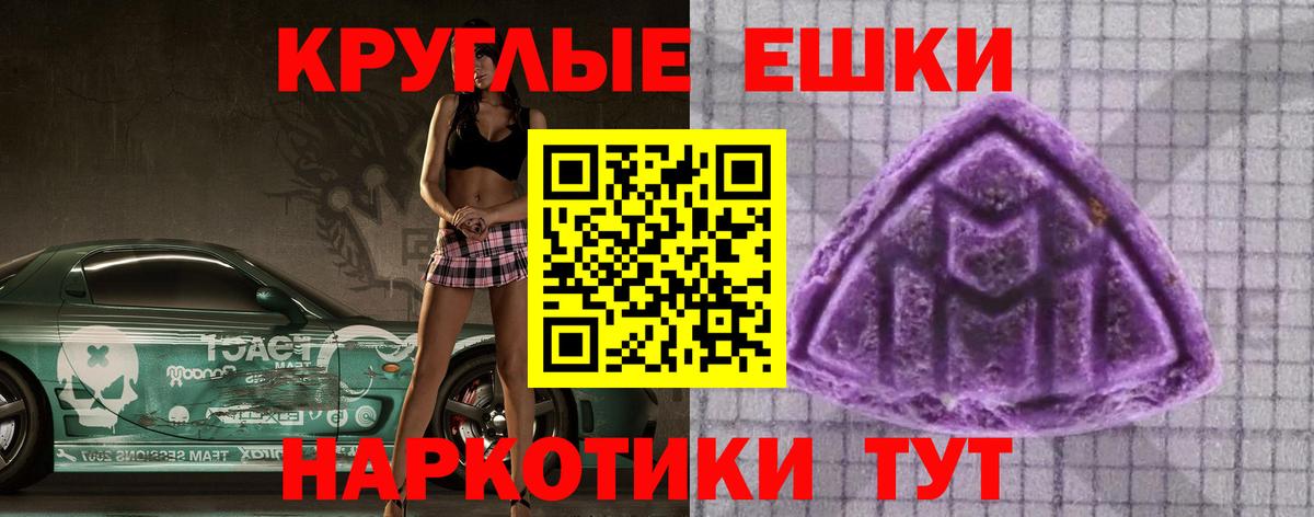 Ecstasy  Вход с VPN  ЭКСТАЗИ MDMA  Тимашёвск  Экстази Philipp Plein 