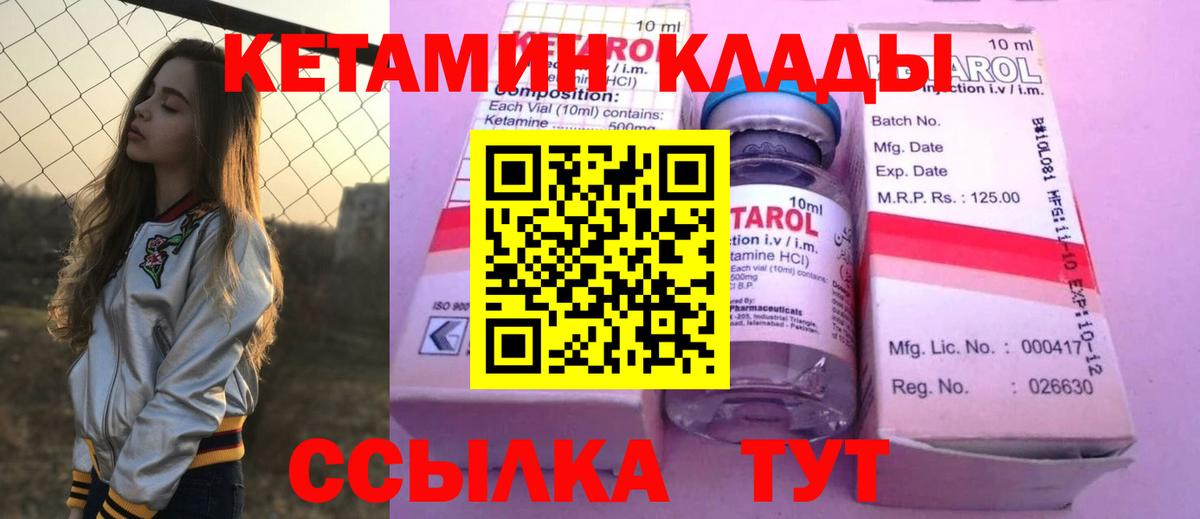 Кетамин ketamine  Вход с VPN  Тимашёвск  Кетамин ketamine 