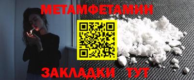амфетамин Наро-Фоминск