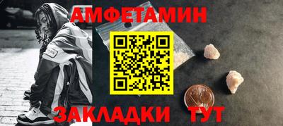 амфетамин Наро-Фоминск