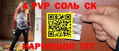 сатива Нальчик