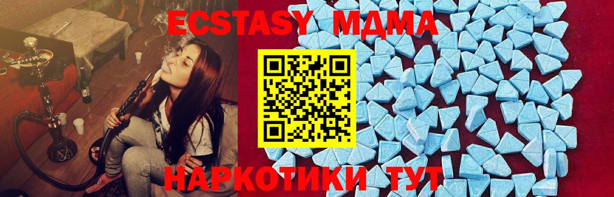 Тимашёвск  MDMA Molly  MDMA молли  Вход с VPN 