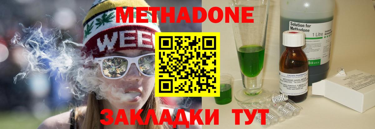 Метадон VHQ  Вход с VPN  Метадон VHQ  Тимашёвск 