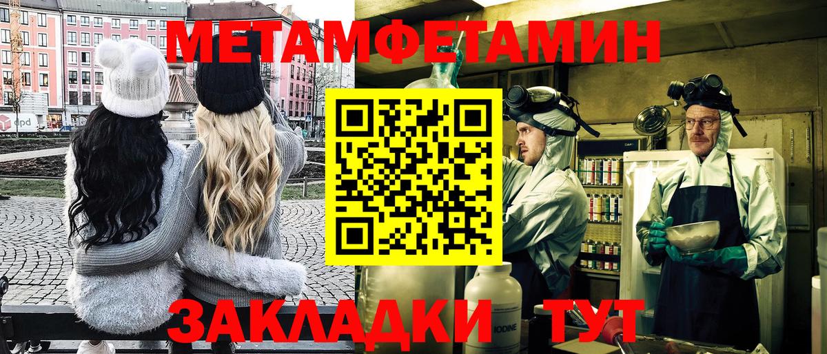 Тимашёвск  Метамфетамин винт  Вход с VPN 