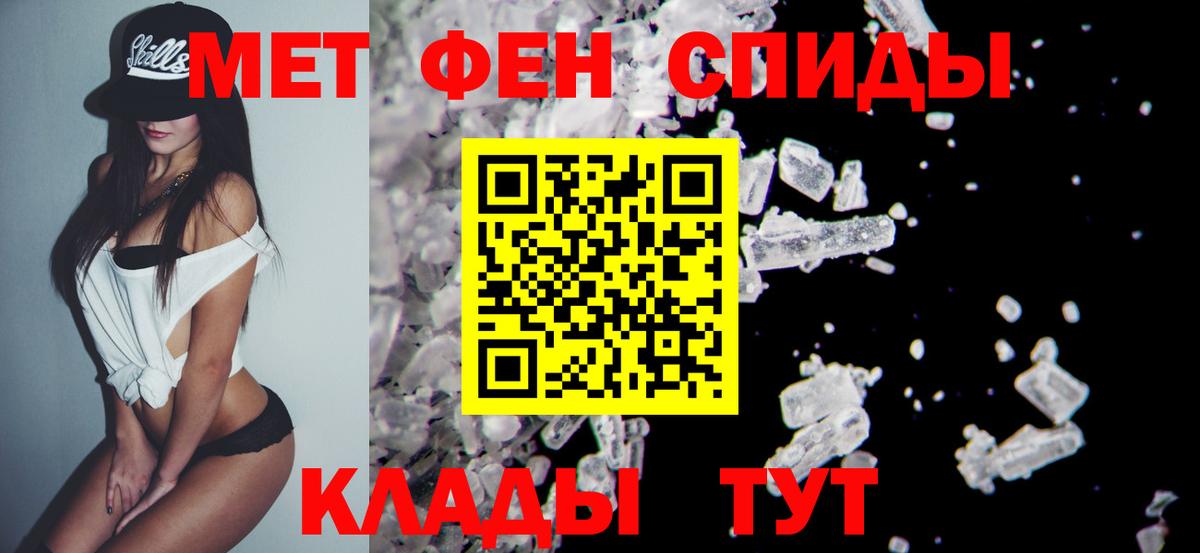 Метамфетамин кристалл Тимашёвск