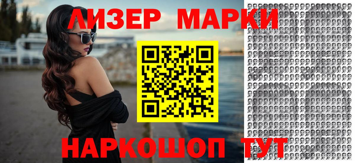 Тимашёвск  Марки 25I-NBOMe 1500мкг  Марки 25I-NBOMe  Вход с VPN  Марки 25I-NBOMe 1500мкг 