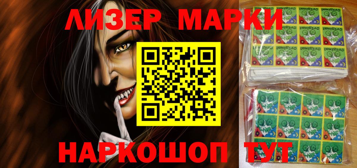 Марки 25I-NBOMe 1,8мг Тимашёвск