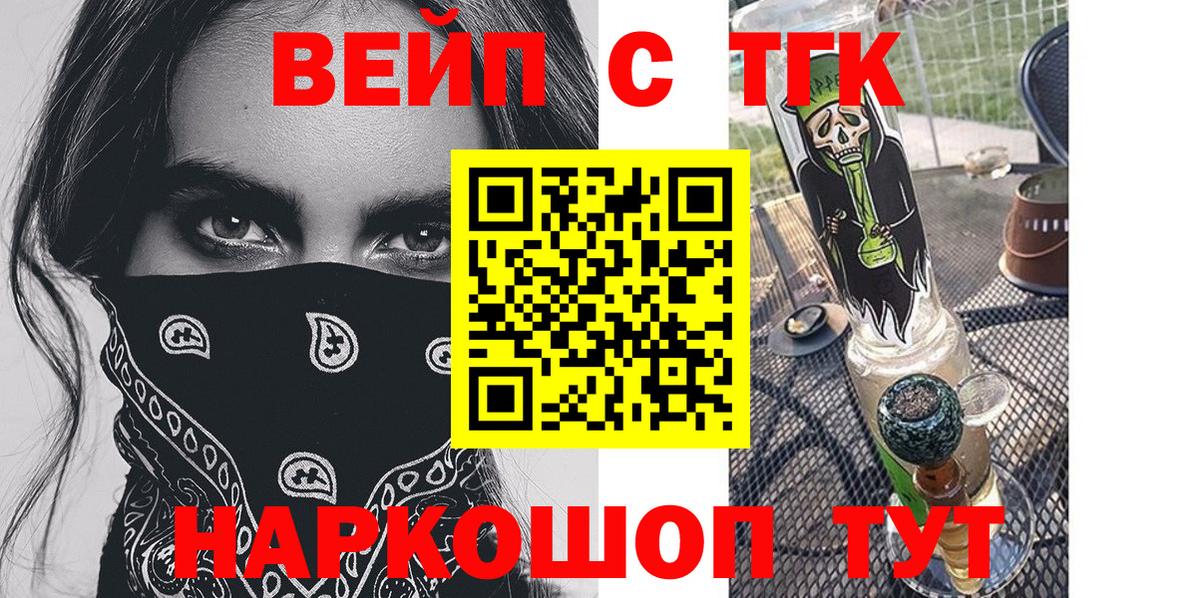 Тимашёвск  ТГК концентрат  Вход с VPN  Дистиллят ТГК жижа 