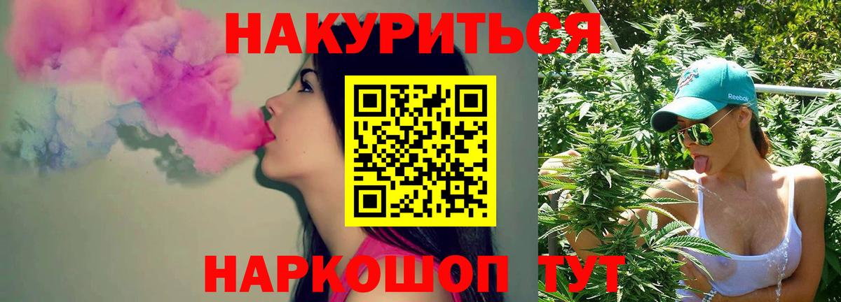 Шишки марихуана Bruce Banner  Бошки марихуана конопля  Тимашёвск  Вход с VPN 